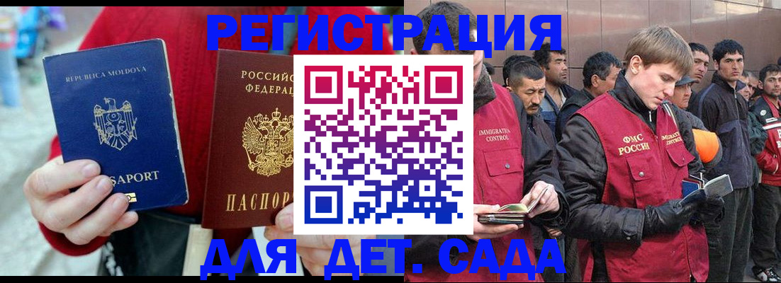 временная прописка в Катайске