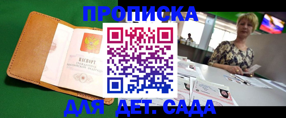 временная регистрация купить в Катайске