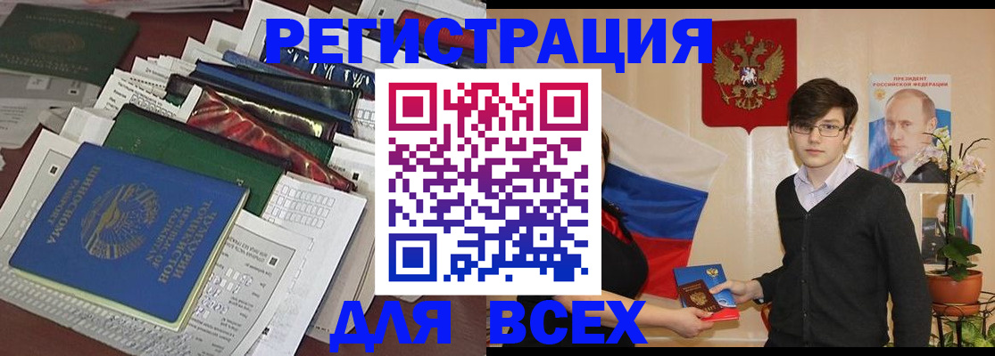 прописка для школы в Катайске