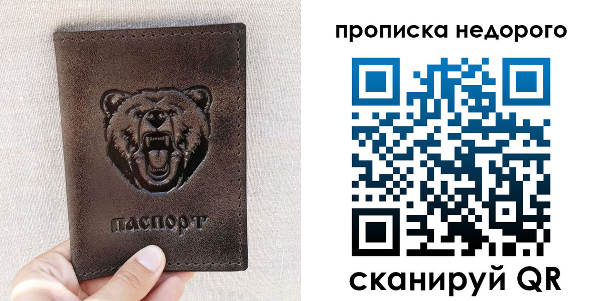 временная регистрация для школы в Катайске