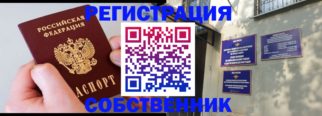 временная регистрация в Катайске