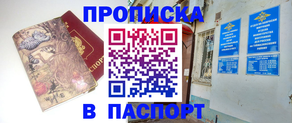пропишу в квартире в Катайске