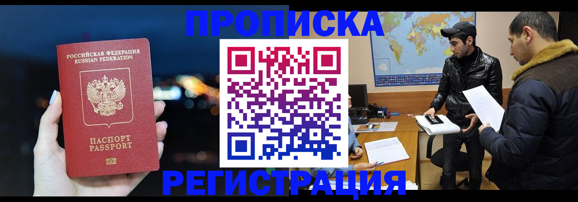 прописка для кредита в Катайске