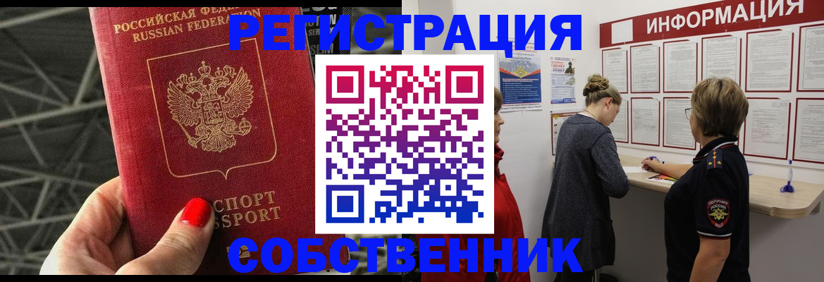 прописка поиск в Катайске