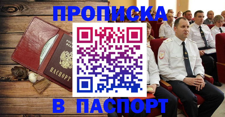 временная регистрация гарантия в Катайске