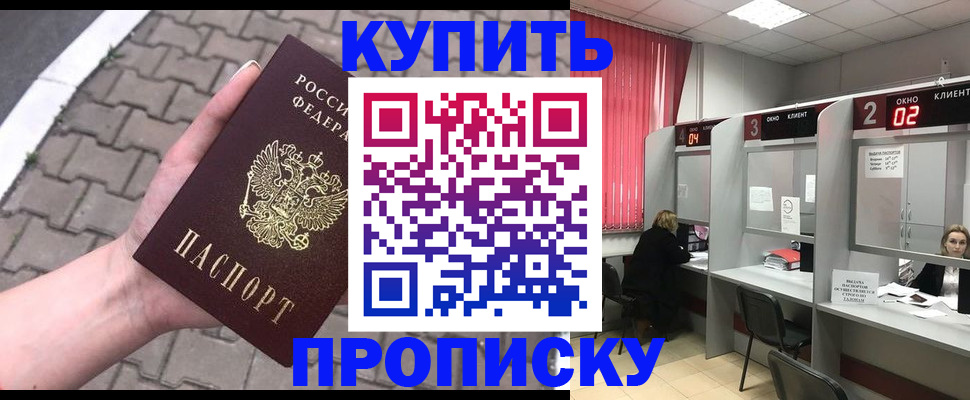 временная регистрация собственник в Катайске