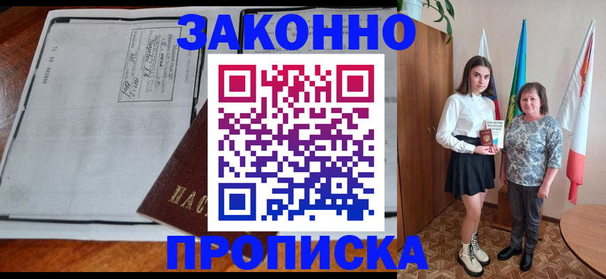 временная регистрация адрес в Катайске