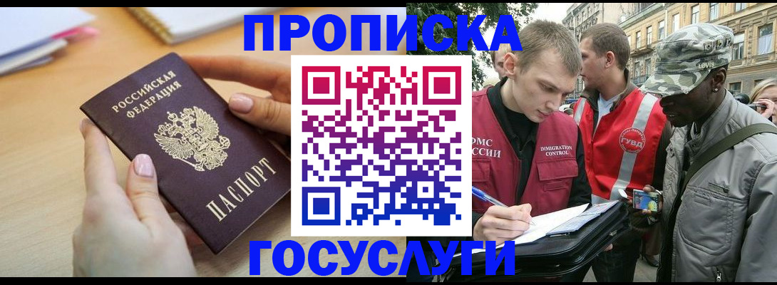 временная регистрация надежно в Катайске