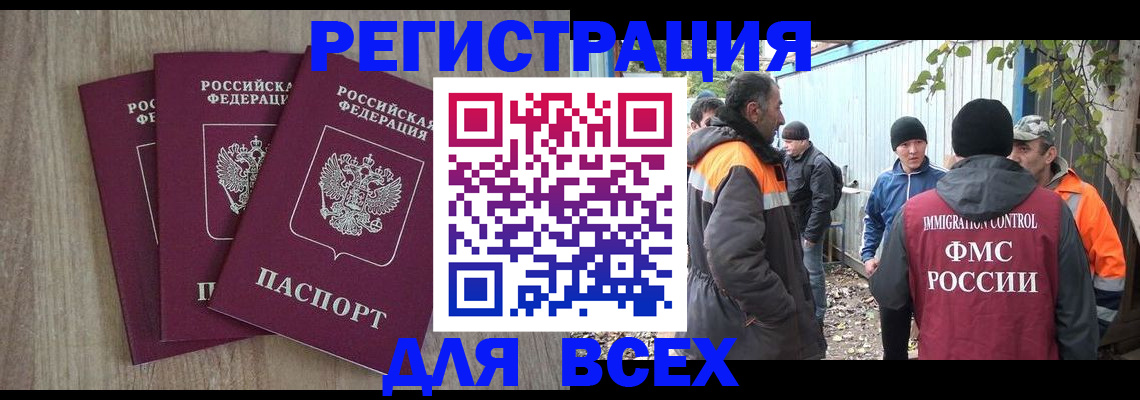 прописка регистрация в Катайске